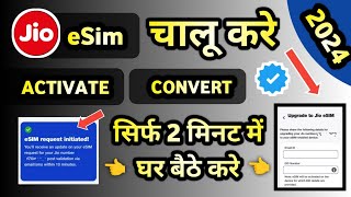 Jio eSim Activate At Home  Jio eSim Activation Online  Jio eSim convert kaise kare 2024  Jio esim [upl. by Selma]