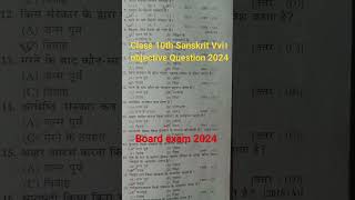 class 10th Sanskrit vvi objective Questionboardexam2024 boy Powerful study motivationshortfeed [upl. by Beckie]