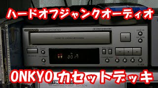 ONKYO カセットデッキ ハードオフファミリー [upl. by Anita]