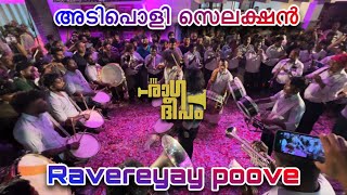 Ravereyayi poove 🎺 Ragadeepam Mundathikode Bandset 🥁 Rock N Roll movie  Porkkulam perunnal 2024 [upl. by Paget]