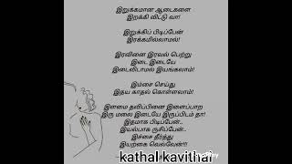 kathal kavithai romantic love kavithai song tamil romantic love song tamil stutas [upl. by Iv]