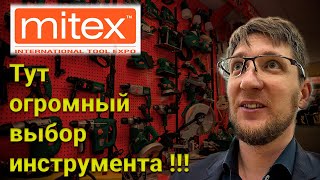 Выставка MITEX 2024 [upl. by Orofselet]