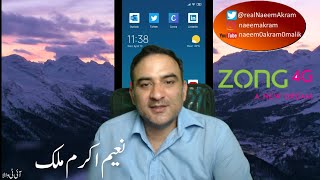 Zong ECare how to login amp check call history [upl. by Aicarg]