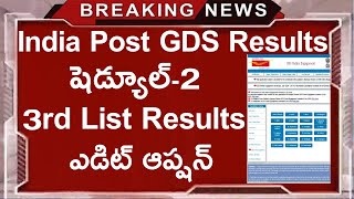 India Post GDS Recruitment 3rd List  India Post GDS Results Update  AP Postal GDS Results Update [upl. by Olatha]