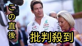 【Ｆ１】チーム代表らの仰天資産額 ボルフ氏2466億円、ホーナー氏97億円…小松代表も公表 [upl. by Haramat]