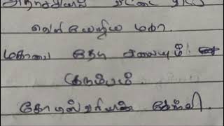 எங்க போன அவ [upl. by Bela]