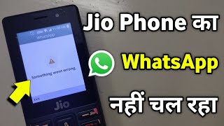 Something Went Wrong Whatsapp Jio Phone  Jio Phone Me Whatsapp Something Went Wrong Problem [upl. by Juna]