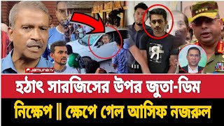 Ajker Bangla khobor 14 Oct 2024  Bangladesh letest News  Somoy sangbad news  Bangla News today [upl. by Anasor510]