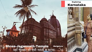 Agara Jagannath Temple Revealed A MustVisit [upl. by Daniala637]