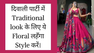 Style these floral lehenga for a traditional look in Diwali party  Floral lehenga styling tips [upl. by Trudy]