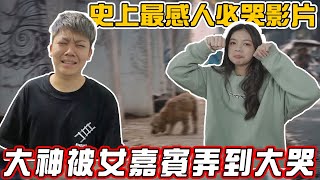 史上最感人必哭影片！你們能忍住不哭嘛！女神哭爆了！ [upl. by Carin56]