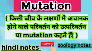 Mutation  उत्परिवर्तन  MSC zoology 1st semester Hindi notes [upl. by Chang]