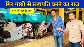 Gir cow dairy farm business amp profits in 2022  Balaji dairy farm [upl. by Trebor75]