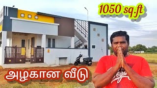 275சென்டில்வீடு 1050sqft Budget Home Tour budget house ബജറ്റ് വീട് ಬಜೆಟ್ ಮನೆ బడ్జెట్ హౌస్ बजट घर [upl. by Nicodemus]