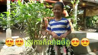 ត្រូវការកម្លាំងចិត្ត ច្រៀងដោយ៖ Reth Suzana Cv ដោយផាលីន [upl. by Lyon]