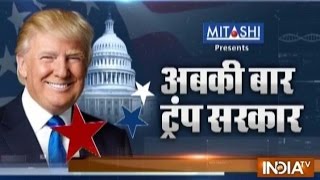 Ab Ki Baar Trump Sarkar In Historic Mandate Donald Trump Elected 45th President Of United State [upl. by Fonz]