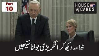 Ep 10  Learn Advanced English with House of Cards [upl. by Aihsyn775]