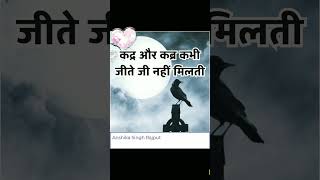 kadra aur kabr 😞😞 motivation youtube shortvideo sad ytshortsvideo [upl. by Dorey]