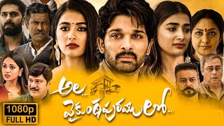 Ala Vaikunthapurramuloo Full Movie In Telugu  Allu Arjun Pooja Hegde Tabu Unknown Facts amp Story HD [upl. by Asilehc892]