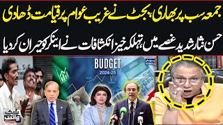 Black and White with Hassan Nisar  Full Program  Budget 202425  Shocking Revelations  SAMAA TV [upl. by Humo]