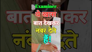 एग्जाम में कॉपी कैसे लिखेंStudy Motivation Writing Study tips for examsmotivationshorts [upl. by Derrej312]