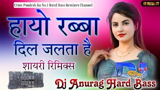 Haayo Rabba Dill Jalta Hai Dj Song  Dholki Dj Hard Bass Remix  Dj Anurag Hard Bass [upl. by Aniale13]