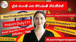 How to Import From China telugu  china to india shipping agents  shipping cost from china india [upl. by Aigneis]