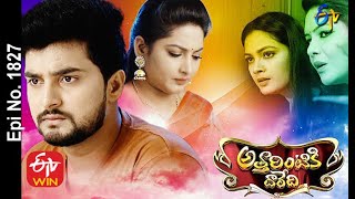 Attarintiki Daredi  4th December 2020  Full Episode No 1827  ETV Telugu [upl. by Colston208]