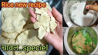 Chawal papad recipe  चावल के आटे के पापड़ बनाने का सबसे आसान तरीका  How to make papad at home [upl. by Anyk974]