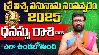 Rasi Phalalu 2025  Dhanu Rashi 2025  2025 Dhanu Rashi Horoscope Astro Syndicate [upl. by Ruffin]