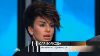 Julia Volkova  Interview NTV «Зеркало для героя» 06042016 Part 2 [upl. by Rentsch91]