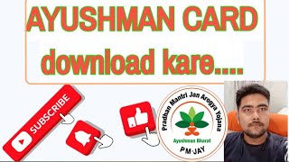 Ayushman card download kare [upl. by Sudhir314]