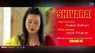 Shivarai  Dimasa Devotional Song  Padma Bathari [upl. by Samira409]