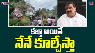 Patnam Mahender Reddy Reaction On Allegations About His Farm House Balanna Muchatlu [upl. by Ellesirg93]