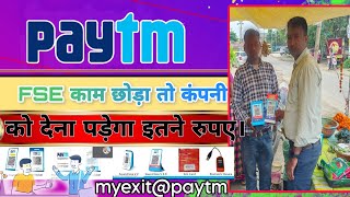 Paytm agent को भरना पड़ेगा पैसा अगर resign के बिना company छोड़ोगे तो  Paytm AC में देनाहोगा [upl. by Lybis206]