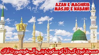 AzanAzan e MaghribMasjid e Nabawi Beautiful AzanMadinah Munawara Vlogs Mk Vlogs Saudi Arabia 🇸🇦 [upl. by Viradis]