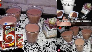 مشروب الشوكولا منزلي كانديا بلتر حليب و علبتين كريم ديسير شوكو كراميل Candia choco maison [upl. by Sheff]