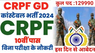 crpf vacancy [upl. by Aicnelev]