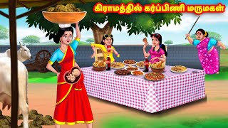 கிராமத்தில் கர்ப்பிணி மருமகள்  Mamiyar vs Marumagal  Tamil Stories  Tamil Kathaigal  Anamika TV [upl. by Etiam872]