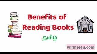 Benefits of Reading Books in Tamil [upl. by Bernardo]