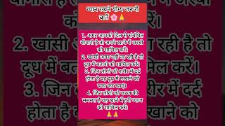 Radhe radhe ðŸ™ðŸŒ¸shortsmotivation jayakishori bkshivani adbhutkahaniyan108 [upl. by Assitruc]