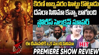 KA movie review  KA Movie publicTalk  KA Movie Rating  Kiran Abbavaram  KA Movie Response  V TV [upl. by Aber27]