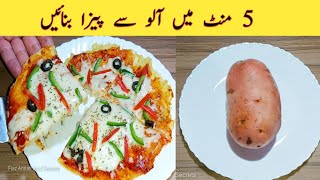 Potato Pizza  No Flour  No Oven Pizza Recipe Without Oven [upl. by Garlen]