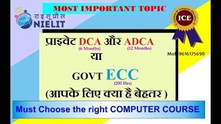 better course in computer dca  adca  ccc  ecc or o level [upl. by Rodolph420]