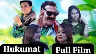 Hukumat Full Film Ditrect By Sher Khan Baloch [upl. by Eentrok]