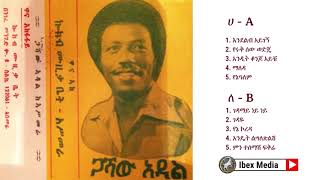 Gashaw Adal  AnchiYe Min Yibeka Kolele Beye  Old Ethiopian Amharic Music  Full Album  1978 [upl. by Anselmo530]