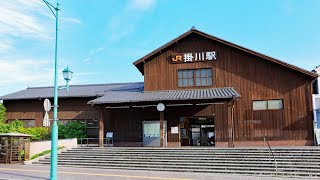 ここが東海道新幹線の駅！？ 掛川駅の木造駅舎を紹介 [upl. by Aniuqahs]