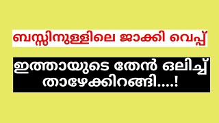 പാരിജാതം  Kambi kadha [upl. by Cirederf279]