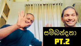 සම්බන්දතා prt02  Talk With අප්පච්චී ✨ [upl. by Llehsyar]