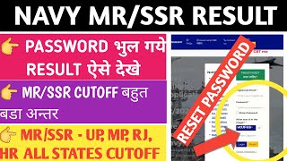 How to reset password to see indian navy ssr mr result reset password for Navy ssr mr result 2024 [upl. by Adlar]